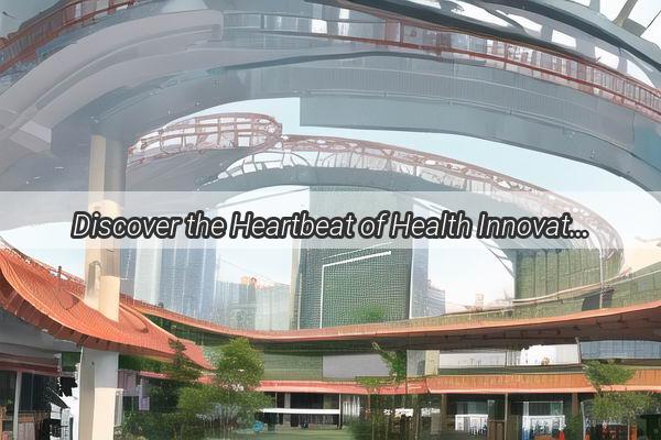 Discover the Heartbeat of Health Innovation Unveiling the Location of Guangzhous Health Industry City